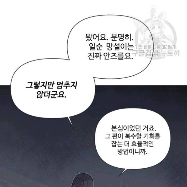 안즈 시즌4 70화 14