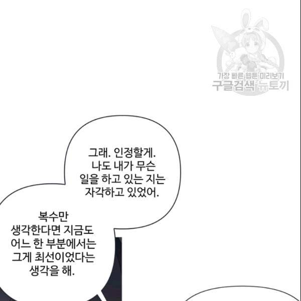 안즈 시즌4 70화 16