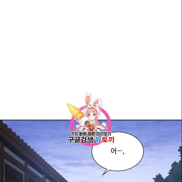 화룡왕 6화 1