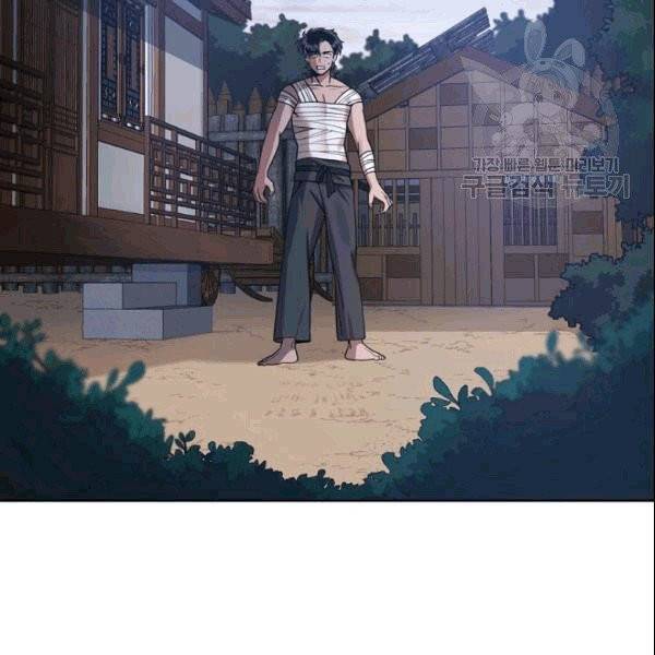 화룡왕 6화 2