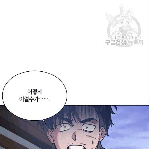 화룡왕 6화 3