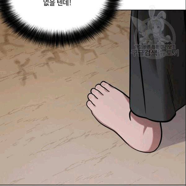 화룡왕 6화 6