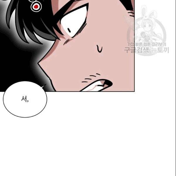화룡왕 6화 8