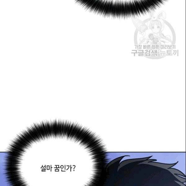 화룡왕 6화 12
