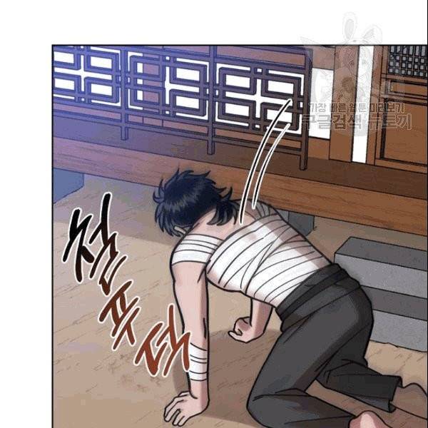 화룡왕 6화 15
