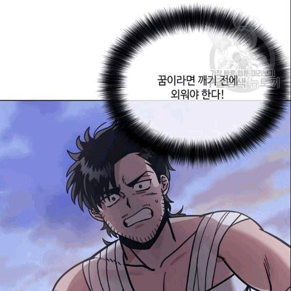 화룡왕 6화 17