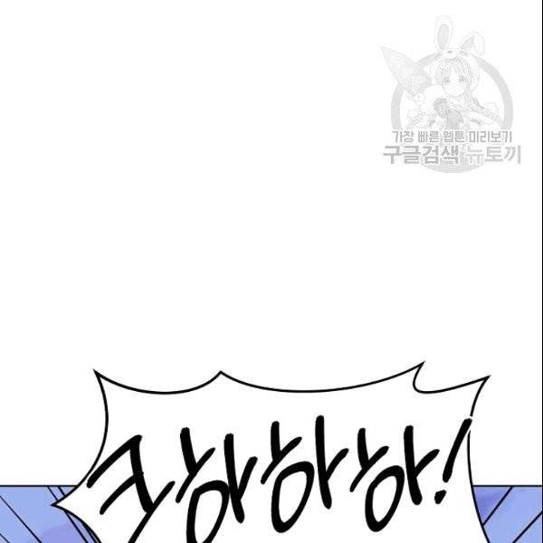 화룡왕 6화 21