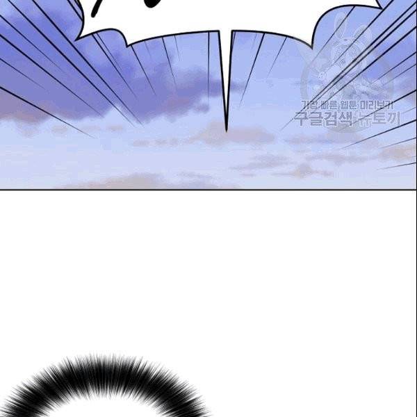 화룡왕 6화 22