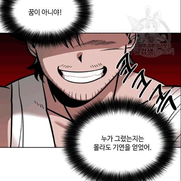 화룡왕 6화 23