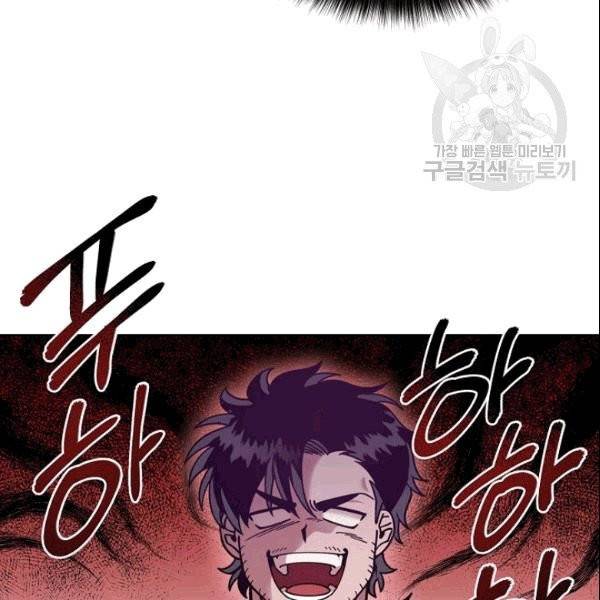 화룡왕 6화 24