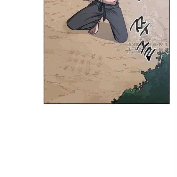 화룡왕 6화 27