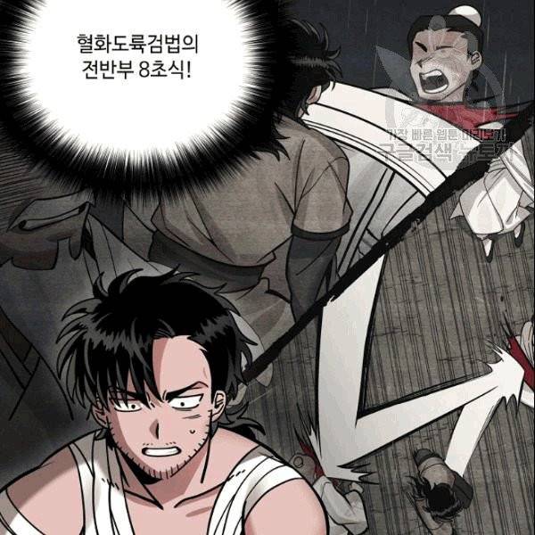 화룡왕 6화 31