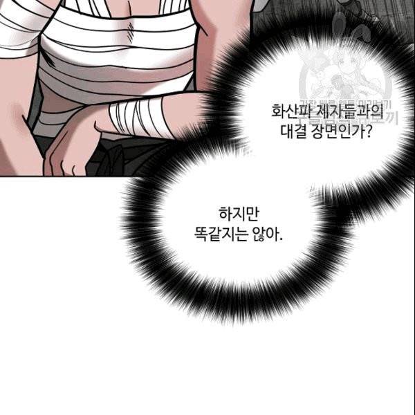 화룡왕 6화 32