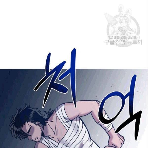 화룡왕 6화 40