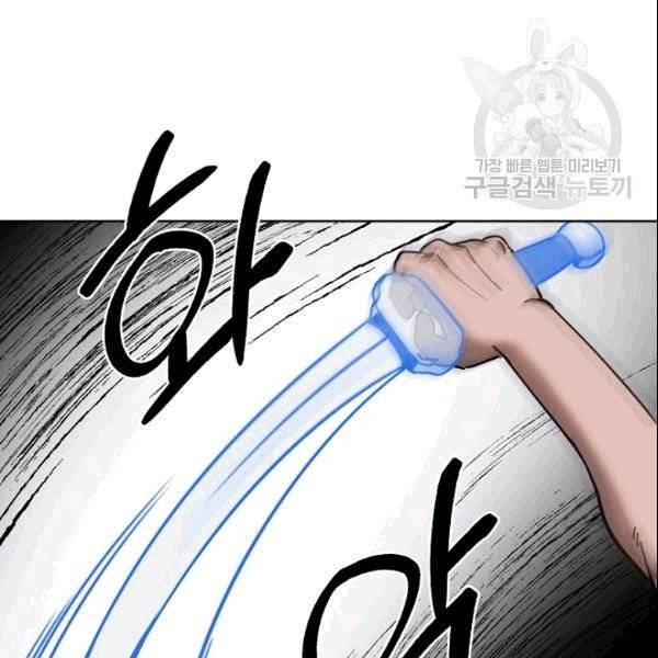 화룡왕 6화 48