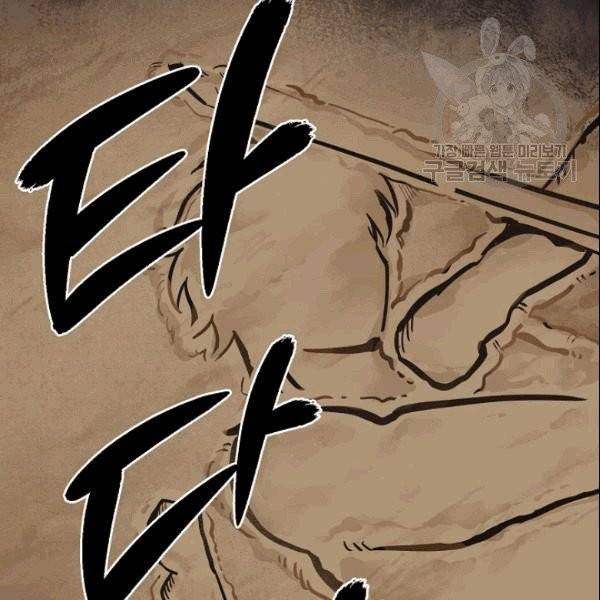 화룡왕 6화 53