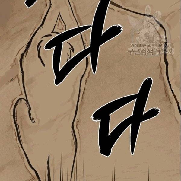 화룡왕 6화 54