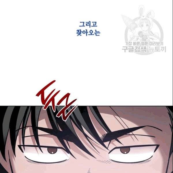 화룡왕 6화 63