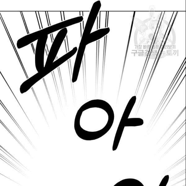 화룡왕 6화 67
