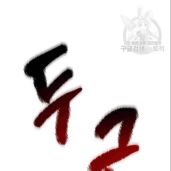 화룡왕 6화 70