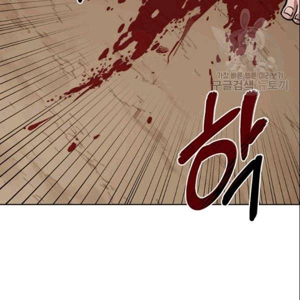 화룡왕 6화 73