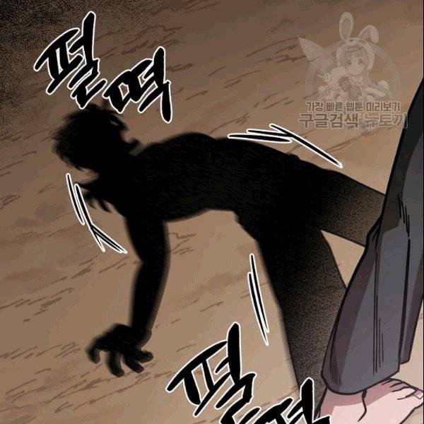 화룡왕 6화 76