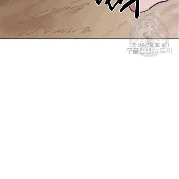 화룡왕 6화 77