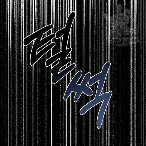 화룡왕 6화 79