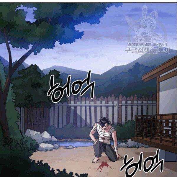 화룡왕 6화 81