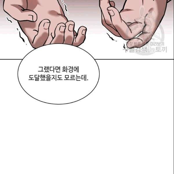 화룡왕 6화 89
