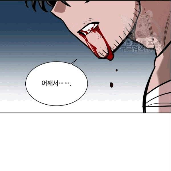 화룡왕 6화 93