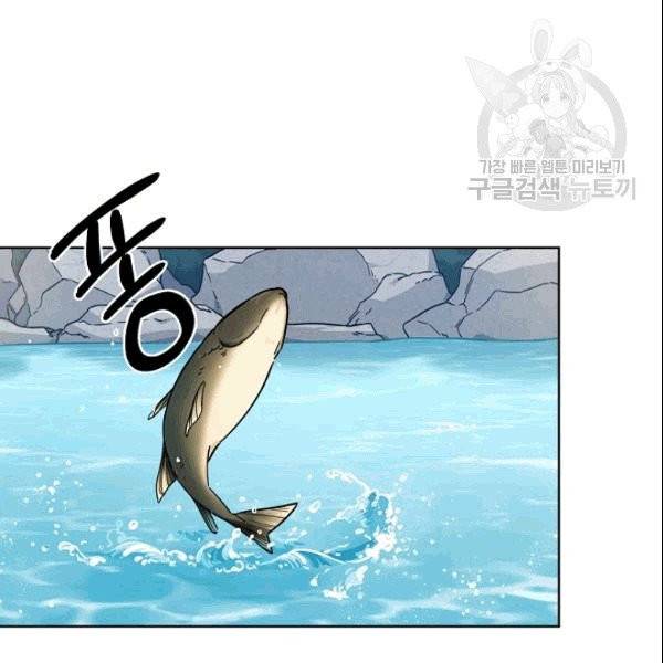 화룡왕 6화 98