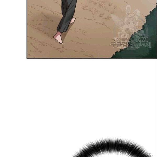 화룡왕 6화 104