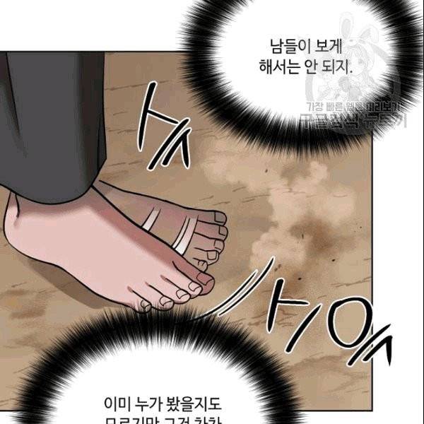 화룡왕 6화 105