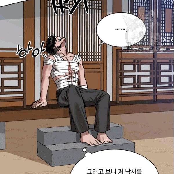 화룡왕 6화 107