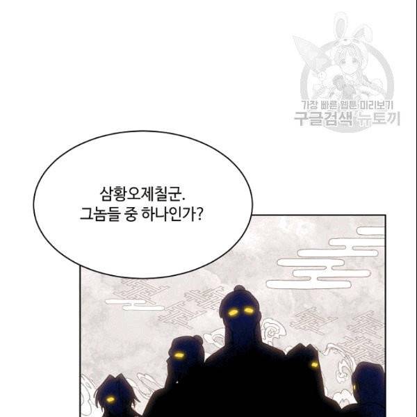 화룡왕 6화 109