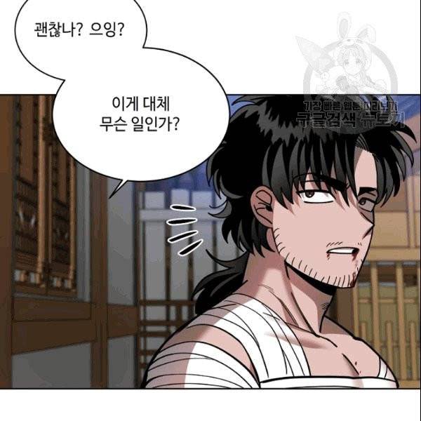 화룡왕 6화 113