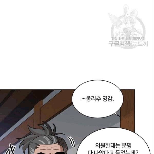 화룡왕 6화 114