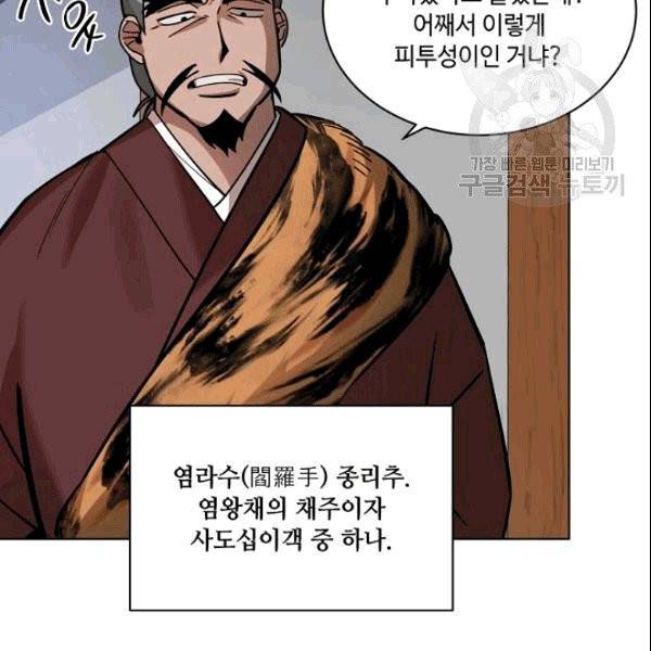 화룡왕 6화 115
