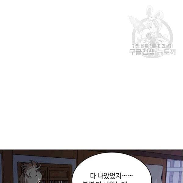 화룡왕 6화 116