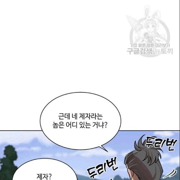 화룡왕 6화 118