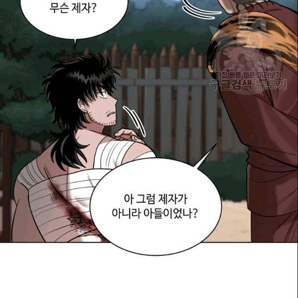 화룡왕 6화 119