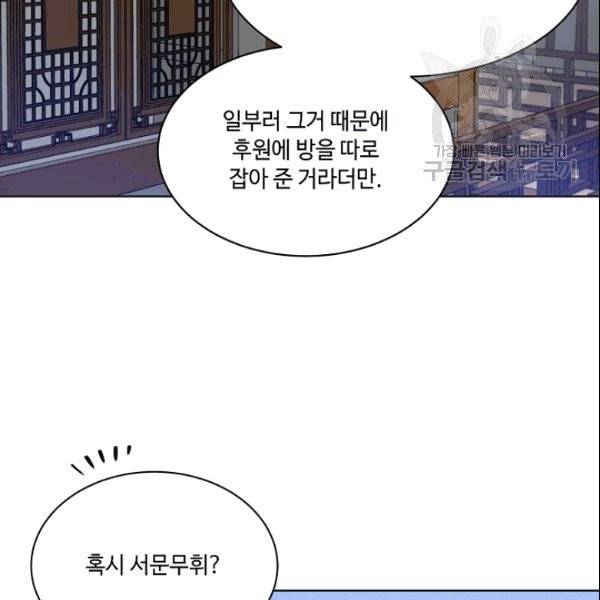 화룡왕 6화 121
