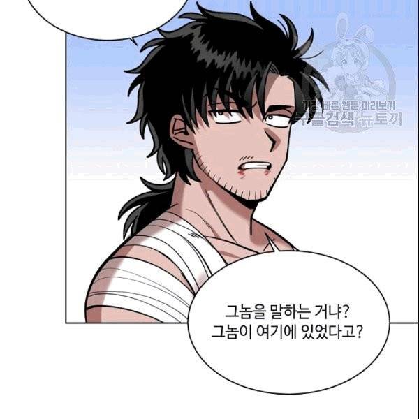 화룡왕 6화 122