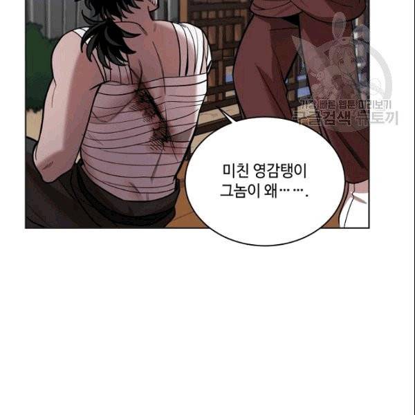 화룡왕 6화 124