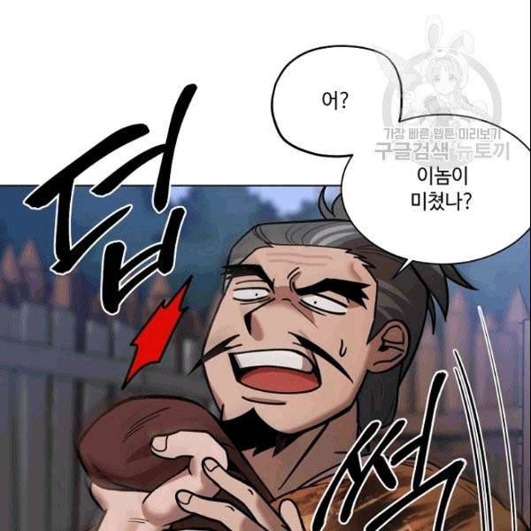 화룡왕 6화 127