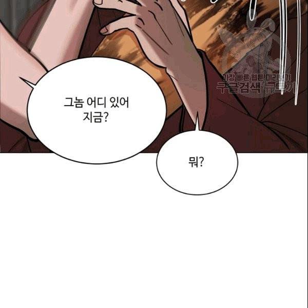 화룡왕 6화 128