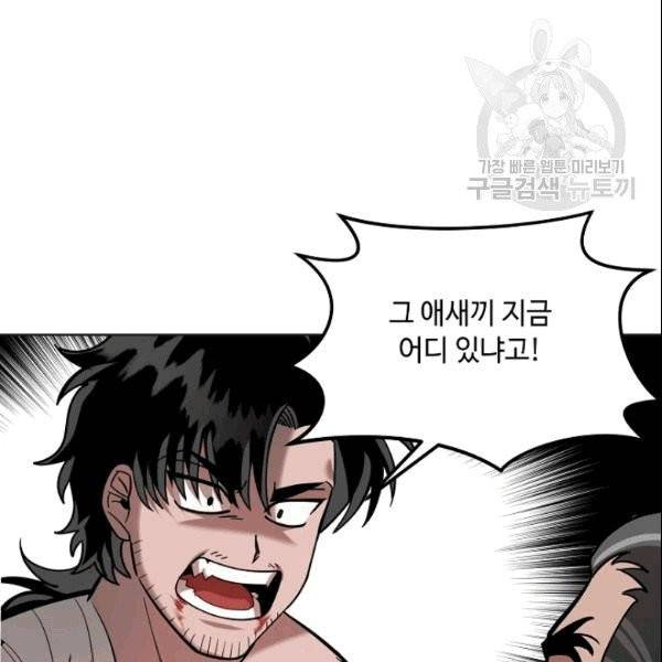 화룡왕 6화 129