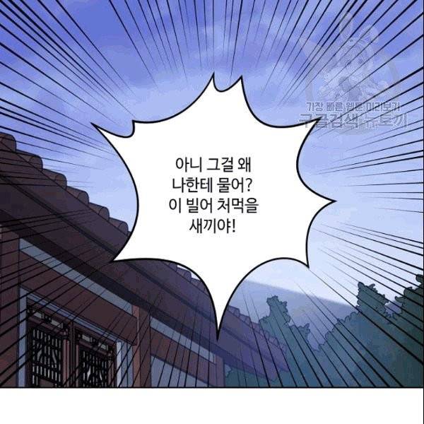 화룡왕 6화 133