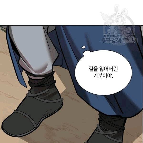 화룡왕 6화 139